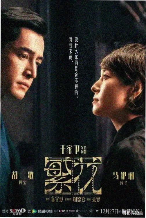 庆余年2 免费在线观看电视剧