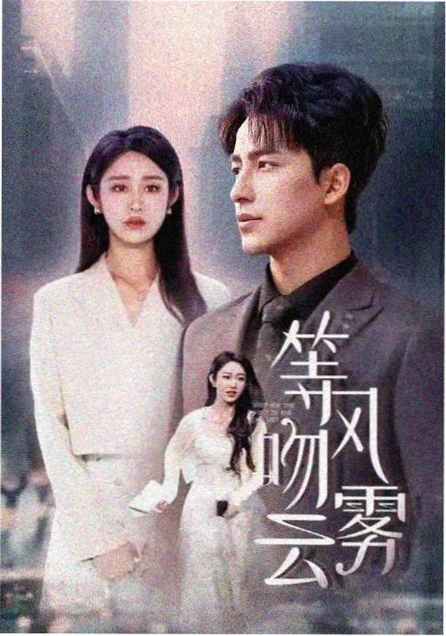 大唐狄公案 免费在线观看电视剧